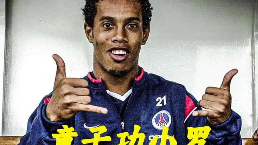 进球始终是